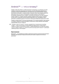 Страница 7