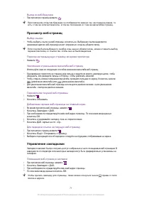 Страница 71