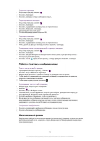 Страница 72