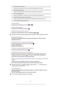 Страница 75