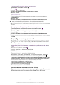 Страница 76