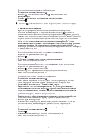 Страница 77