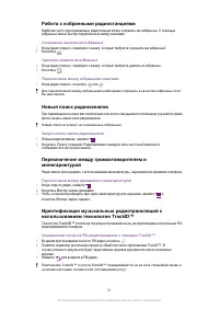 Страница 81