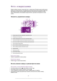 Страница 82