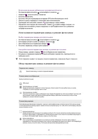 Страница 85
