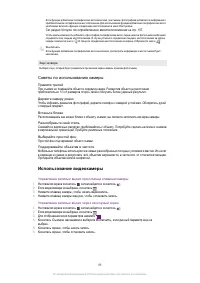 Страница 89
