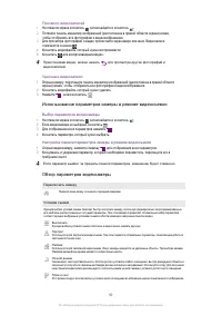 Страница 90