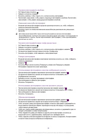 Страница 96