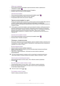 Страница 97