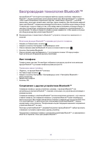 Страница 99