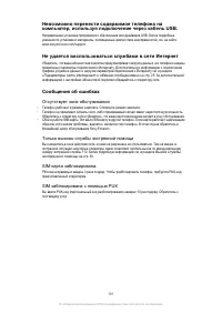 Страница 101