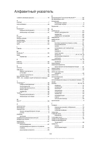 Страница 103