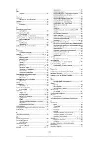 Страница 104