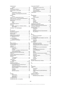 Страница 105