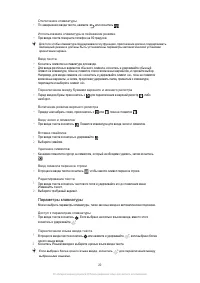 Страница 20
