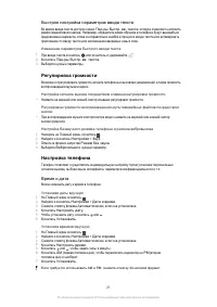 Страница 21