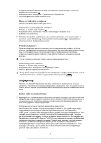 Страница 23