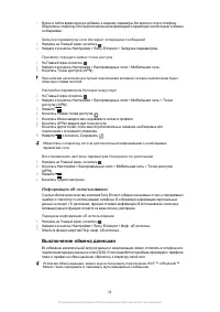 Страница 26