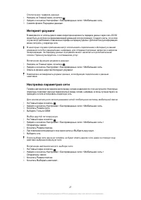 Страница 27
