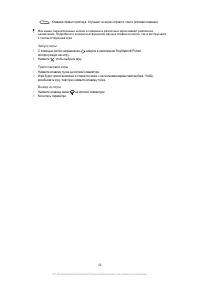 Страница 29