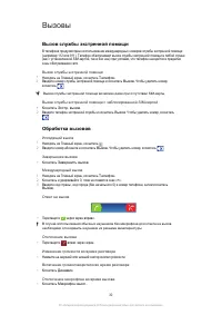 Страница 30