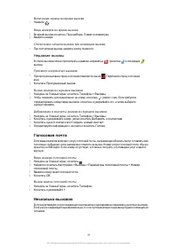 Страница 31