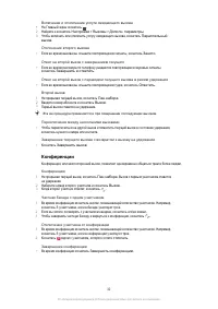 Страница 32