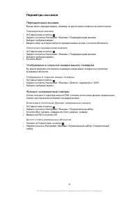 Страница 33