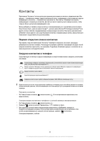 Страница 34