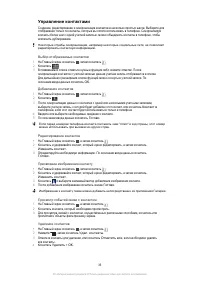 Страница 36