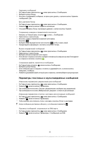 Страница 40