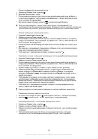 Страница 42