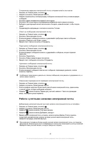 Страница 43