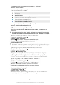 Страница 47