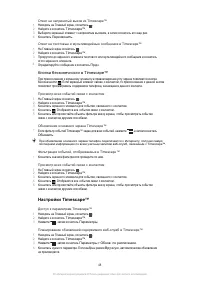 Страница 48