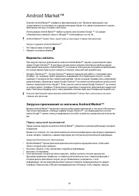 Страница 49