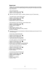 Страница 53