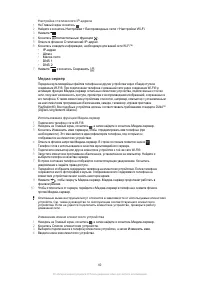 Страница 60