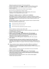 Страница 61