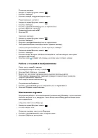 Страница 65