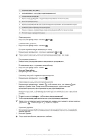 Страница 68