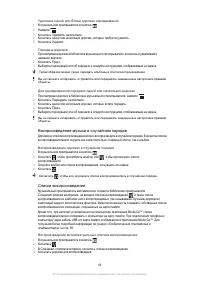 Страница 69
