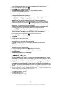 Страница 70