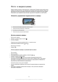 Страница 72