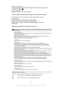 Страница 73