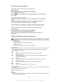 Страница 75