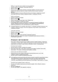 Страница 79