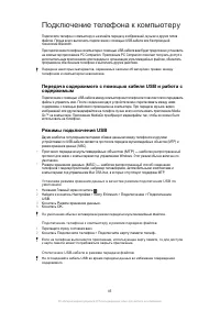 Страница 85