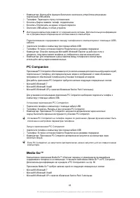 Страница 86