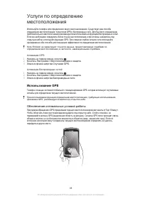 Страница 88